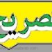 اسامة طبارة: عدم تطبيق القوانين وتعطيل شؤون الدولة بدأ ينسحب سلبا على العجلة الاقتصادية