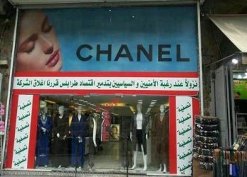 بالصورة: ما كُتب على احدى محلات طرابلس جرّاء الوضع الامني