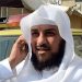 لهذه الأسباب تم توقيف الداعية محمد العريفي في السعودية