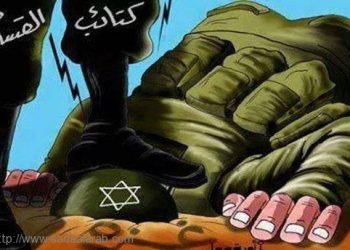 كاريكاتور اليوم: غزة تقهر جيش الاحتلال