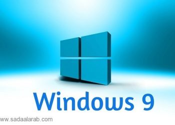 مايكروسوفت تقيم عرضاً تجريبياً لـ  ويندوز 9