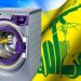 حزب الله يروّج:غسالة إيرانية شرعية وهذه فتواه بباقي الغسالات