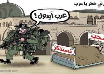 كاريكاتور اليوم: الأقصى في خطر يا عرب