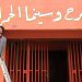 عودة سينما الحمراء في مدينة صور اللبنانية بعد غياب 30 عاما