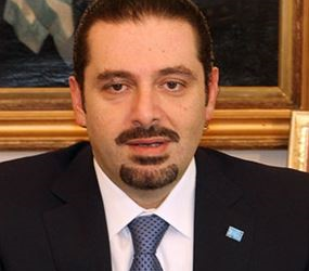 سعد الحريري.. لن يعود!