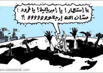 كاريكاتور: الوطن العربي يغرق في مستنقع الذبح الداعشي