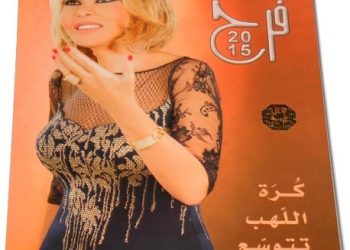 توقعات الأبراج لعام 2015: ماغي فرح