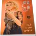 توقعات الأبراج لعام 2015: ماغي فرح