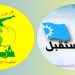 حزب الله غير واثق من تيار المستقبل
