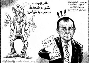 كاريكاتور اليوم: لبنان: وزير التربية يتراجع عن اعطاء الافادات للطلاب