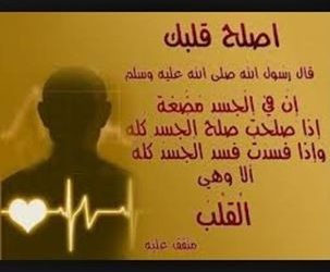 قلب الإنسان