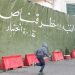 12 قتيل و 96 جريح في طرابلس