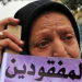 المفقودون في لبنان: ثقبٌ في ذاكرة الحرب الأهليّة