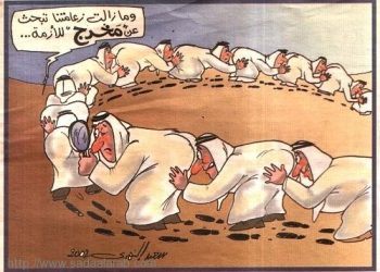 كاريكاتور اليوم: ومازالت امتنا تبحث عن مخرج للازمة