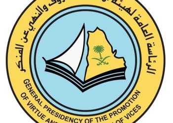 الهيئة تشهر بالمبتزين في وسائل الاعلام بنشر صورهم لمعاقبتهم على فعلتهم