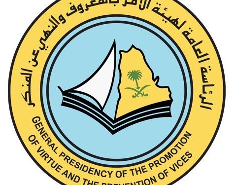 الهيئة تشهر بالمبتزين في وسائل الاعلام بنشر صورهم لمعاقبتهم على فعلتهم