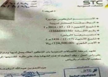 شاهد رواتب الاجانب الخيالية في السعودية