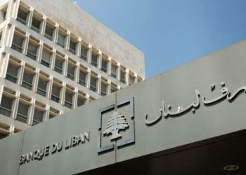 حاكم مصرف لبنان مدد العمل بالتعميم 161 حتى نهاية أيلول