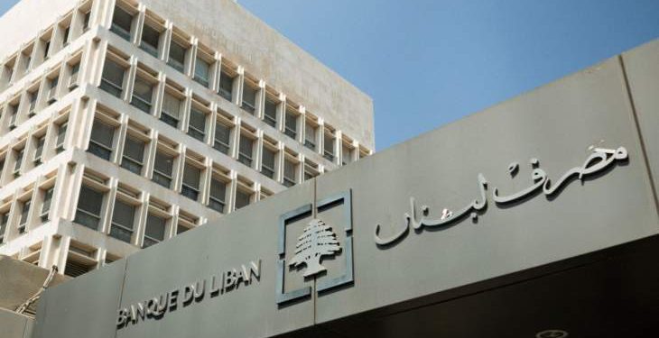 حاكم مصرف لبنان مدد العمل بالتعميم 161 حتى نهاية أيلول