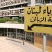 قرار رفع تعرفة الكهرباء على النار: 10 سنتات لأول مئة كيلوواط