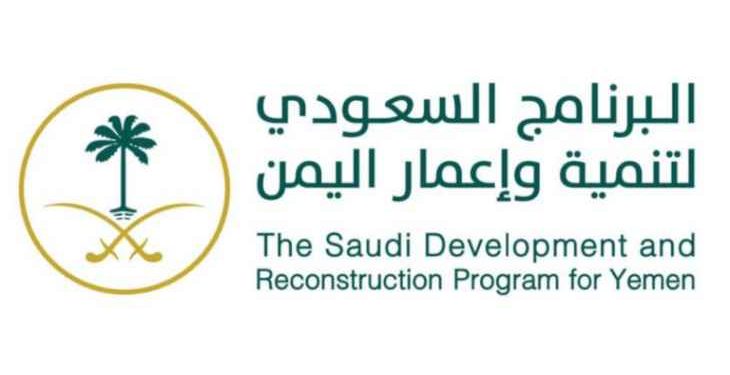السعودية أعلنت منح اليمن وقودا لتشغيل 70 محطة لتوليد الكهرباء بـ200 مليون دولار
