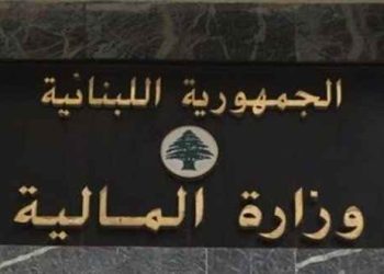 لبنان: الزيادة على رواتب موظفي القطاع العام ستستمر إلى حين إقرار موازنة 2023