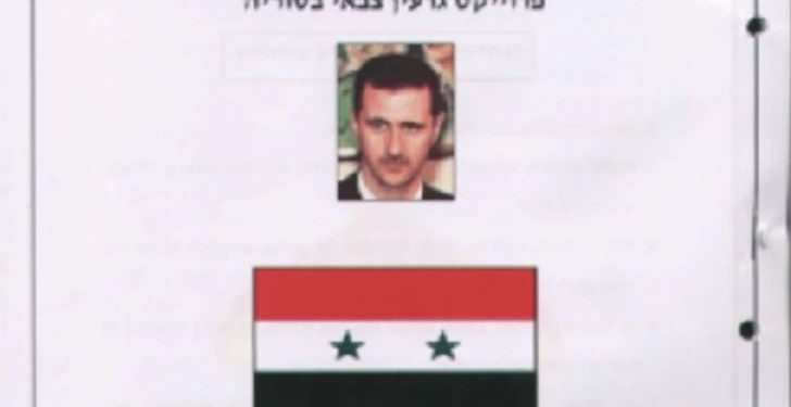 جيش العدو الإسرائيلي يكشف تفاصيل بشأن المفاعل النووي في سوريا (صور)