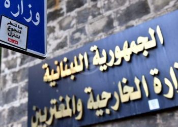 وزارة الخارجية: قرار مجلس الأمن بالتجديد لليونيفيل يتضمن لغة لا تتوافق مع ما ورد بإتفاق الإطار وقد إعترض لبنان عليها