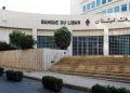 تعميم المركزي يخفض سعر صرف الدولار؟